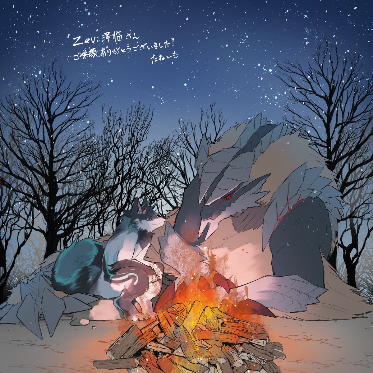 Zev | 泽临 (@zevrim_fen) on Twitter photo Just because they're monsters, doesn't mean we must hunt them. Come and rest with us! 🏕️
就因为它们是魔物,不代表我们必要狩猎它们啊。过来跟我和狱狼龙一起休息吧!🏕️
🎨: <a href="/taneimo_drop/">たねいも</a> Just because they're monsters, doesn't mean we must hunt them. Come and rest with us! 🏕️
就因为它们是魔物,不代表我们必要狩猎它们啊。过来跟我和狱狼龙一起休息吧!🏕️
🎨: <a href="/taneimo_drop/">たねいも</a>