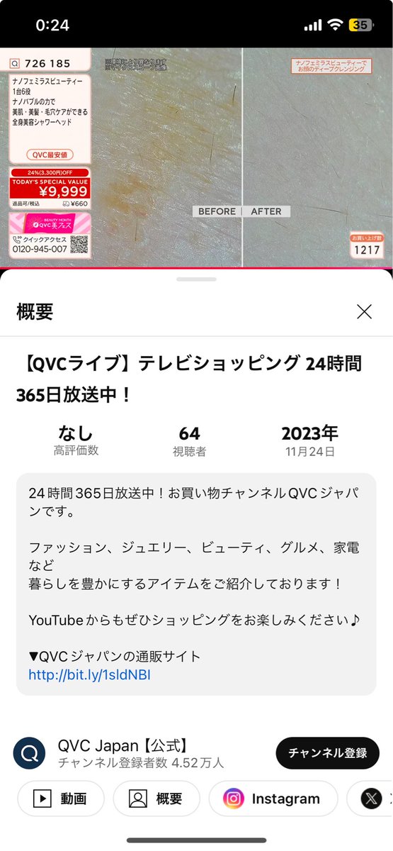 みんながANNの24時間ニュースを見ている中、私は一生これを見ている