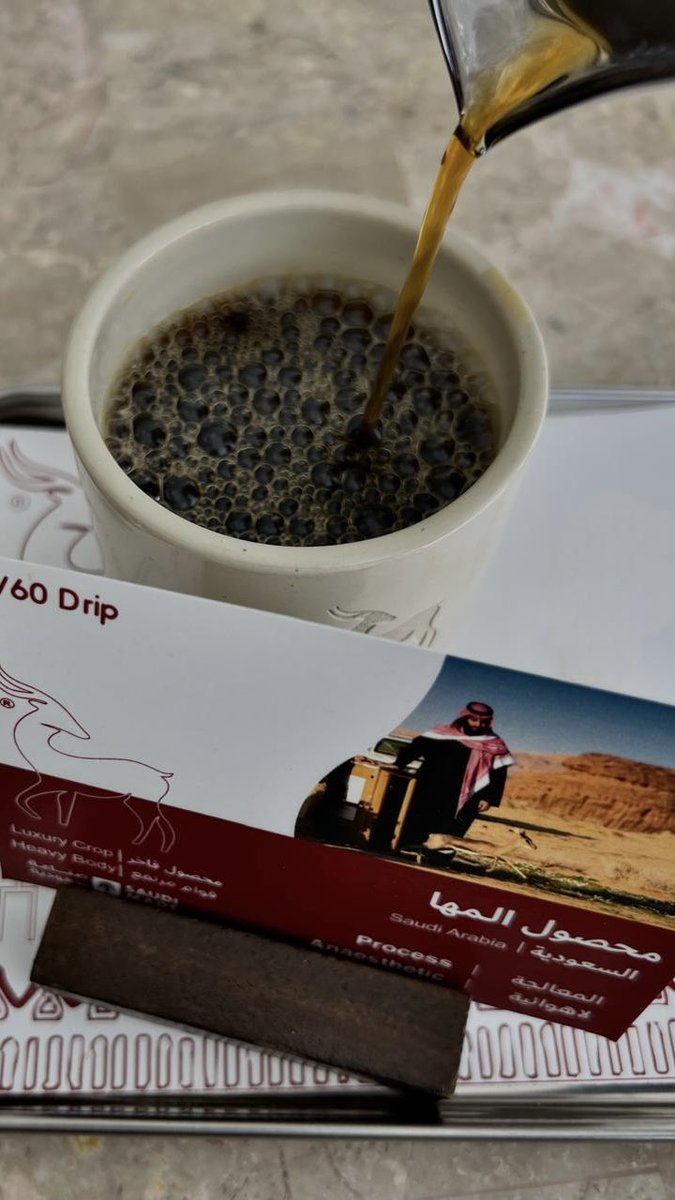 تجربه فاخره من محصول المها السعودي ( الفاخر ) في #غزال_كافيه لاتفوتك
حاصل على جائزه محصول مسابقة اتحاد كأس النخبه افضل بن سعودي 
#نجران_الان #نجران