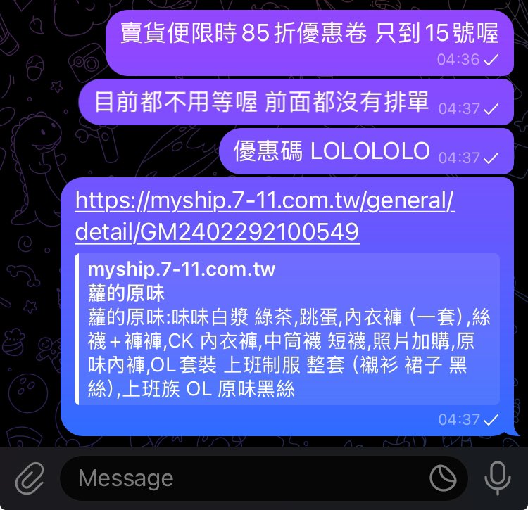 歡迎加入TG群組取得第一手的優惠喔