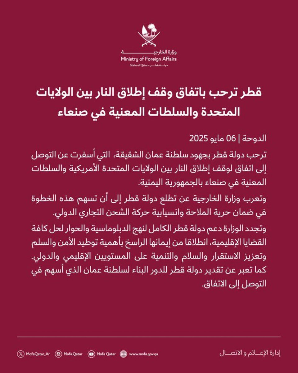 عندنا مصطلح جديد "السلطات المعنية في صنعاء" 

المقصود بالمصطلح سلطة الحوثيين