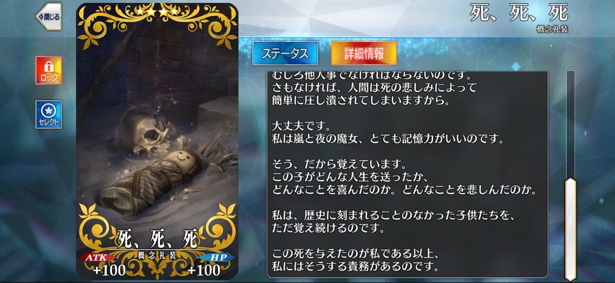 Kabocha_fgo's tweet photo. 絆礼装詳細 https://t.co/Fe7tHhNc2N