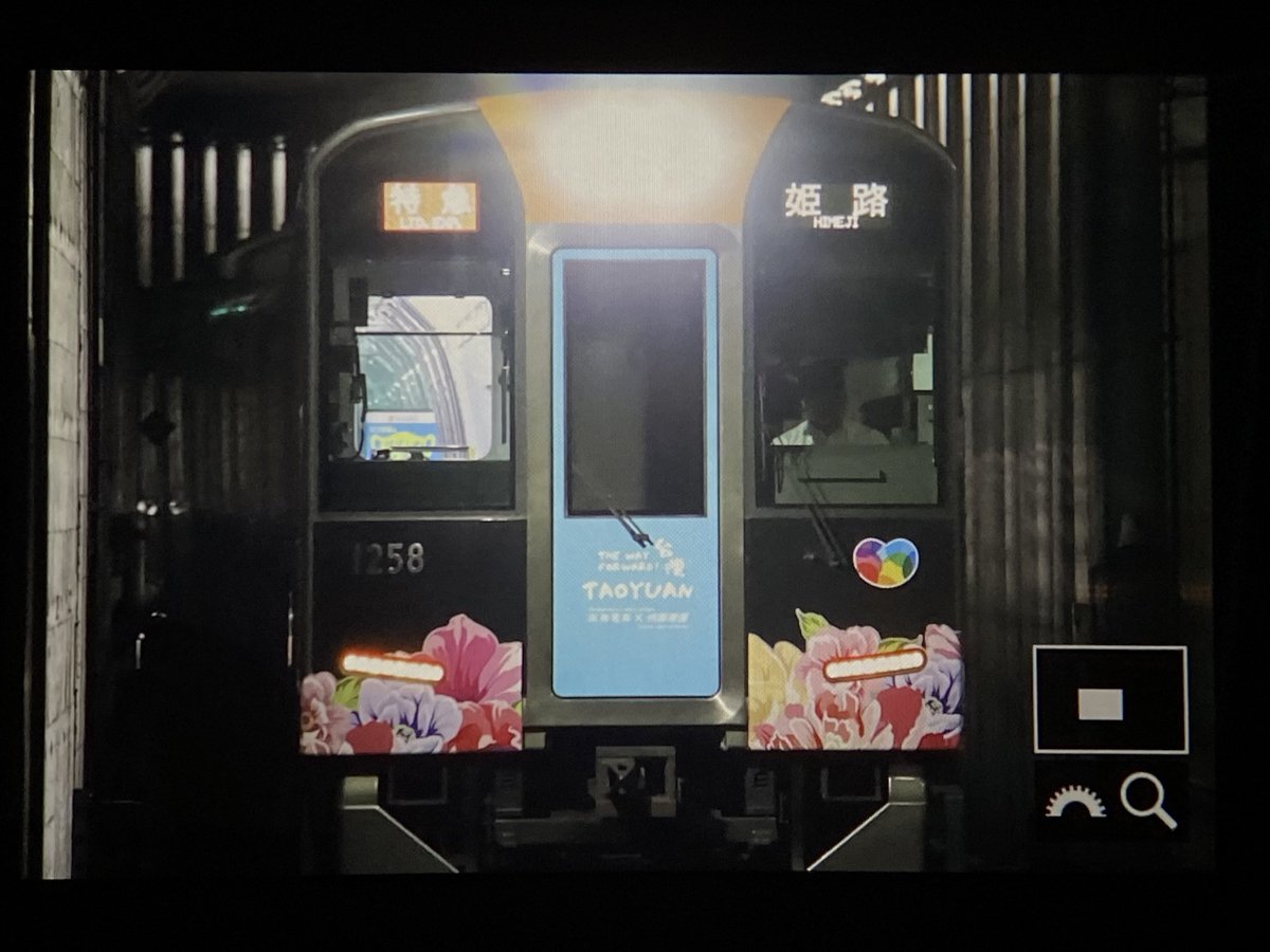 これ見たかったっすよーーーー😭
西代発 姫路特急ーー