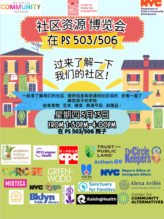 CMAlexaAviles's tweet photo. Community Resource Fair at PS503/506!

Join us May 15 from 1:30-4pm to connect w/ community support orgs, get food, clothes &amp; more!

We are partnering w/ @NHN_BK @NYULangoneBK @GreenwoodCem @UPROSE @cpc_nyc @MixtecaOrg @BKLYNlibrary @raisinghealth_ @tpl_org @CenterforFamSP +more! https://t.co/3VOsu6pAcV