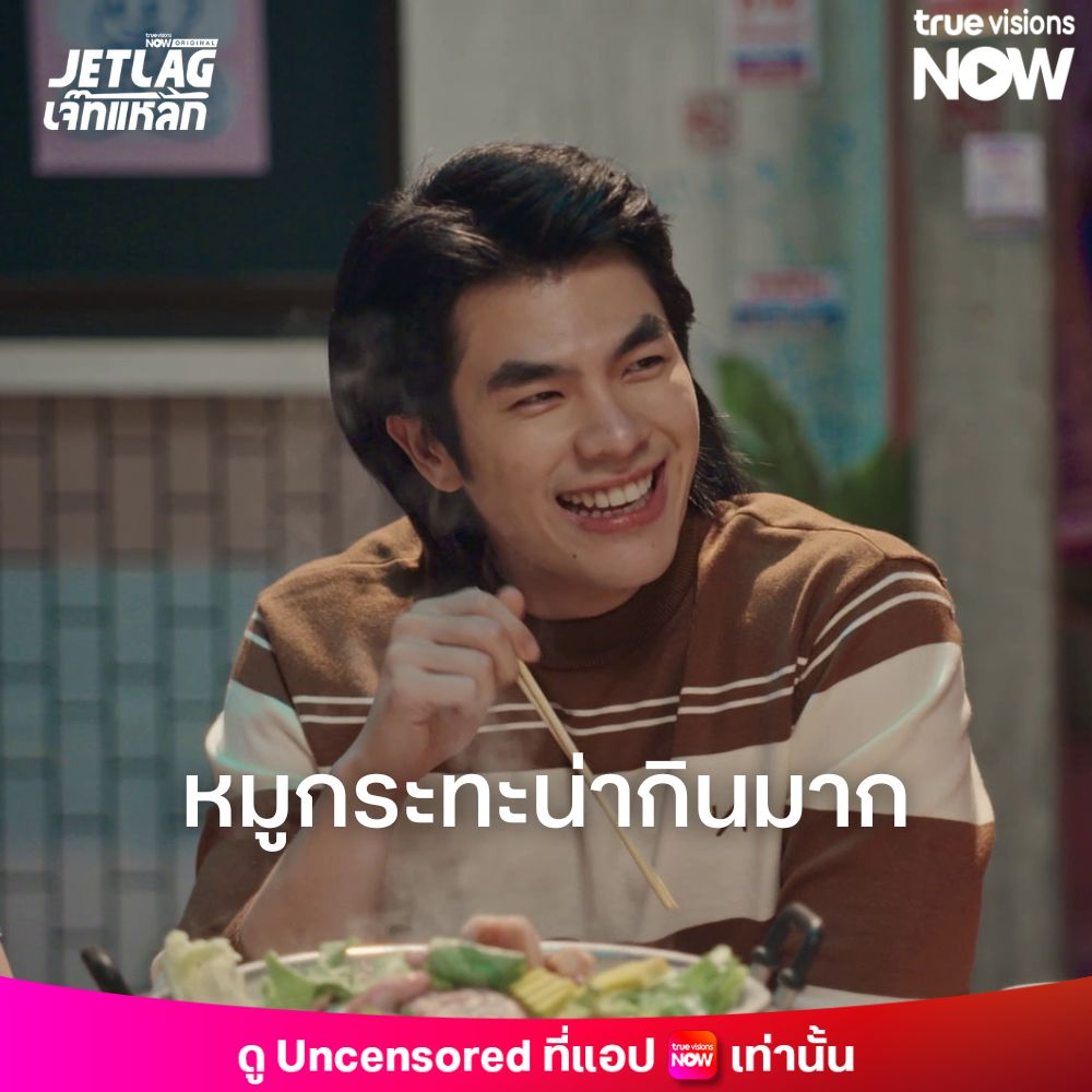(หมูกระทะ) น่ากินกว่านี้มีอีกมั้ย!! #JetlagEP1