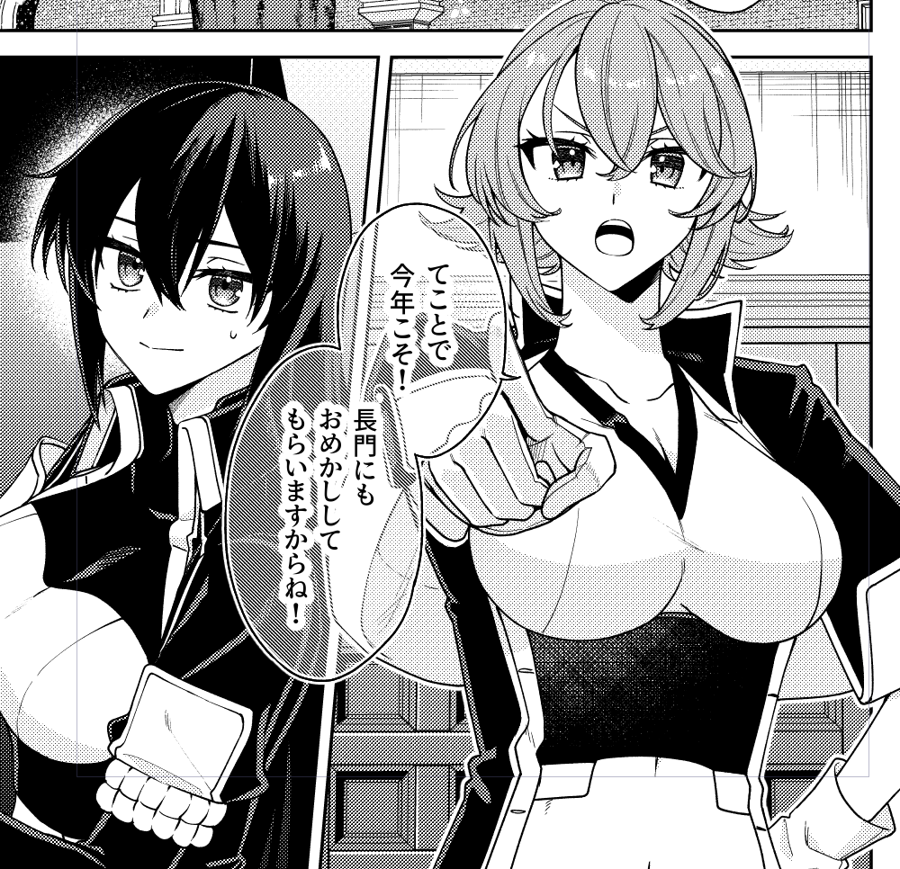 ペン入れ終わったので仕上げをします 