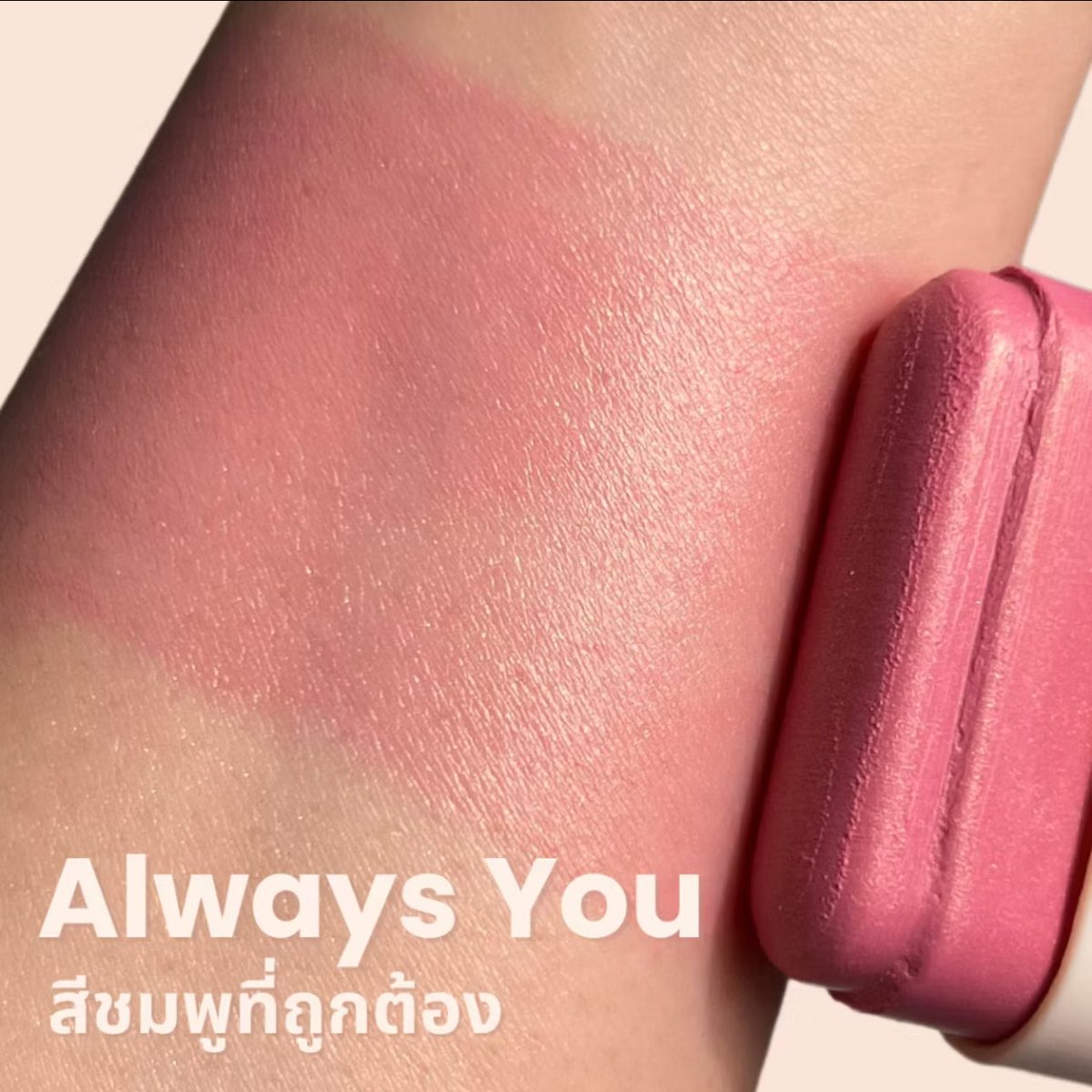 susupedpoom's tweet photo. ส่งต่อ get beaute blush สี Always you 210฿ ( from 490 ) ใช้ไปไม่ถึง 10 ครั้งค่า

#ส่งต่อ #ส่งต่อสกินแคร์ #ส่งต่อคสอ #ส่งต่อคสอมือ2 #คสอมือสอง #ส่งต่อเครื่องสำอาง #ส่งต่อเครื่องสําอางมือสอง #เครื่องสำอางมือสอง #ส่งต่อสกินแคร์ #ส่งต่อสกินแคร์มือสอง https://t.co/IaQNiD0Nxk