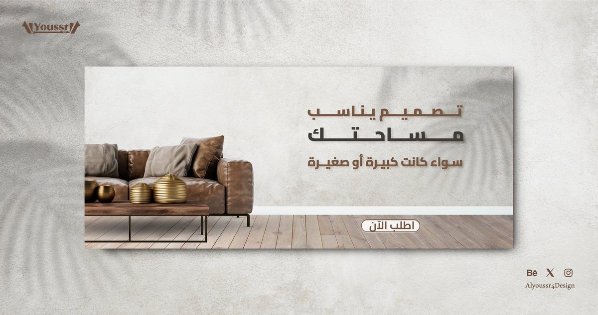 اليُسر للتصميم tweet media