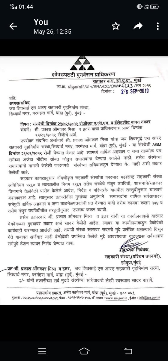 मानवजातीची सेवा करण्यासाठी प्रचंड समर्पण-दृढनिश्चय आवश्यक आहे,
पुनर्विकासासाठी चिंतेत असलेल्या आमच्या आमदारांचे <a href="/SardesaiVarun/">Varun Sardesai</a> आम्ही खूप आभारी आहो,
जय शिव साई सोसायटी वांद्रे एसआरए प्रकल्पातील अनियमितता दूर करण्यासाठी त्यांनी आज एसआरए अधिकाऱ्यांना वैयक्तिकरित्या भेट दिली
धन्यवाद!