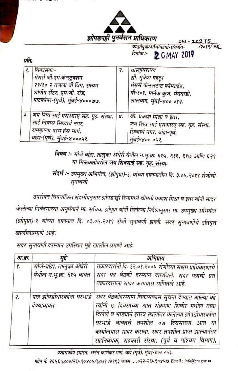 एसआरएच्या २ किमी अंतरावर गेल्या २४ वर्षांपासून कायमस्वरूपी पुनर्वसनाचे स्वप्न पाहत ५७८ कुटुंबे दयनीय अवस्थेत मरणासन्न अवस्थेत आहेत
या रखडलेल्या प्रकल्पातील अनियमितता भ्रष्टाचारात विकासकाला अनुकूल असलेल्या एसआरएच्या भ्रष्ट अधिकाऱ्यांसमोर वैयक्तिकरित्या मांडणारे वरुण हे पहिले आमदार