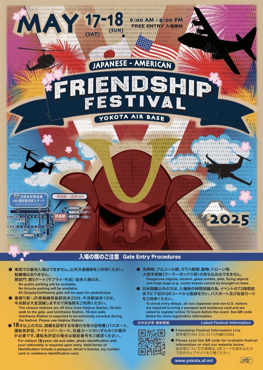 横田基地友好祭　USAF 横田基地日米友好祭2024 : ブログ : 公明党 福生市議会議員 青木