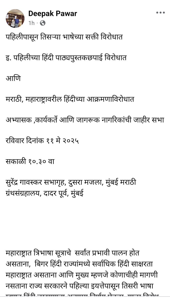 drdeepakpawar's tweet image. 