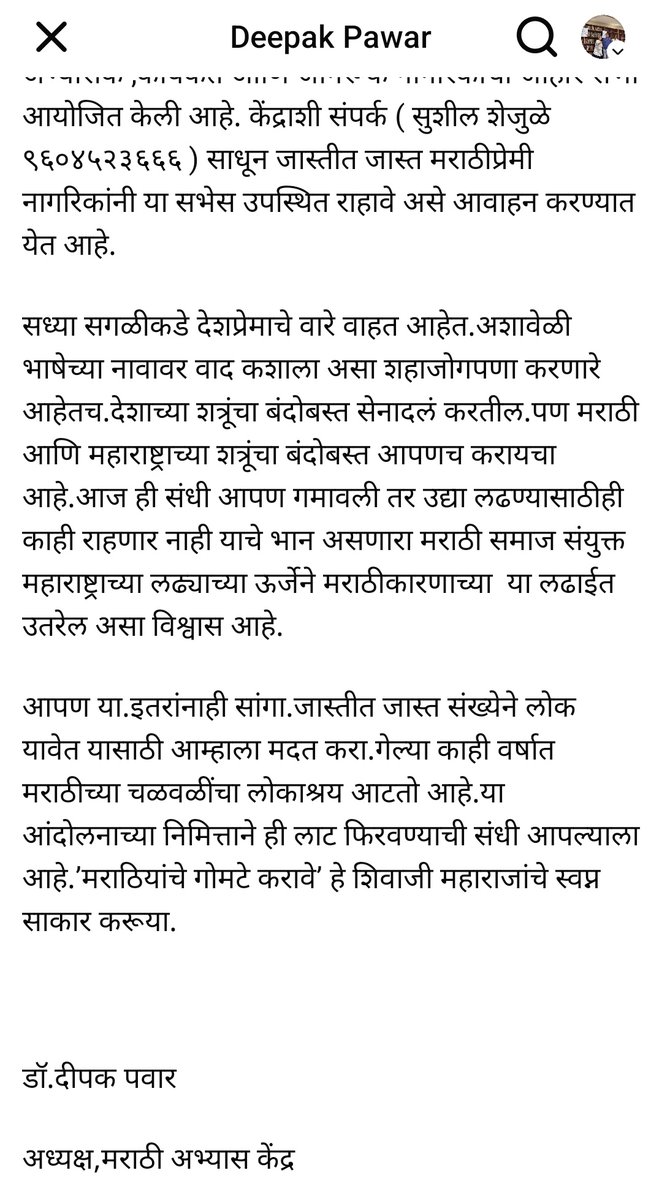 drdeepakpawar's tweet image. 