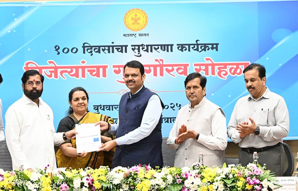 “Seva karmi” award at the hands of Hon CM  Shri Devendra Fadnavis, DCM Shri Eknath Shinde,Hon Minsiter Sh Mangal Prabhat Lodha &amp;Secretaries of all departments. A recognition of sustained efforts of the team and a motivation for continued efforts for excellence in public service .