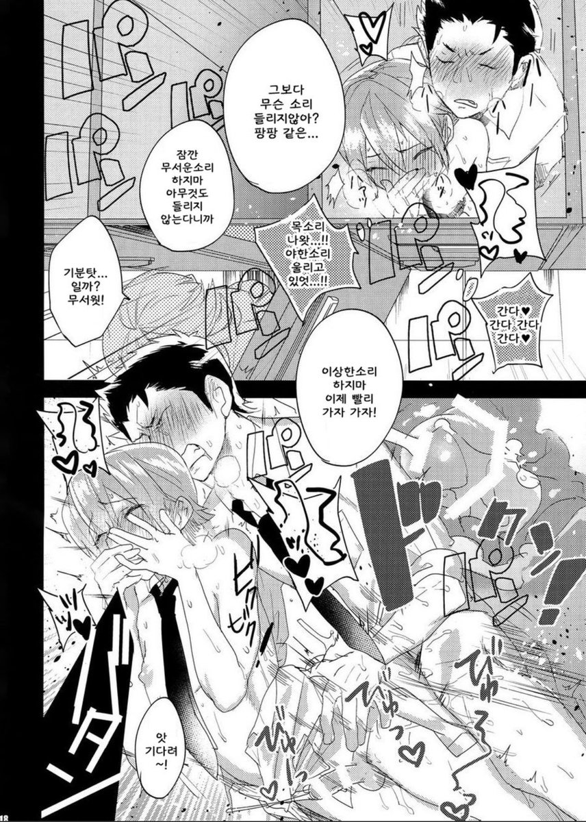 myreadingmanga.info/sco-labo-shoco…

탈의실 사물함 안에 숨어서 몰래