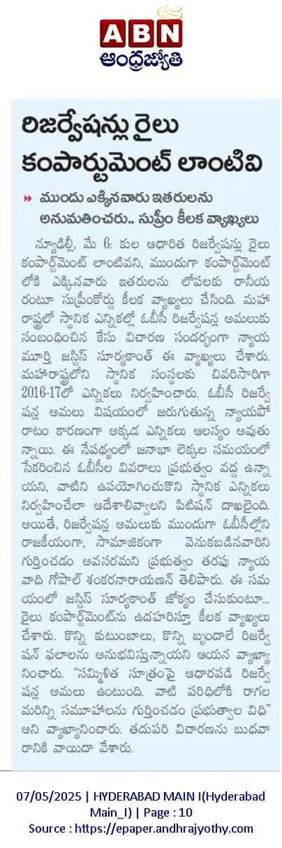IndiaMadiga's tweet photo. వర్గీకరణే న్యాయం - వర్గీకరణే పరిష్కారం!
సుప్రీంకోర్టు తీర్పు దోపిడీ దారుల మనస్తత్వాన్ని బయటపెట్టింది.
మందకృష్ణ మాదిగ గారి ఆలోచనలే భవిష్యత్తు దిక్సూచి!
ఎస్సీ వర్గీకరణ ఒక చారిత్రక నాంది!
అదే అంబేద్కర్ స్వప్నం, అదే రాజ్యాంగ స్పూర్తి!
#MRPS #SCClassification ✊ https://t.co/Jn9sZUjeXr