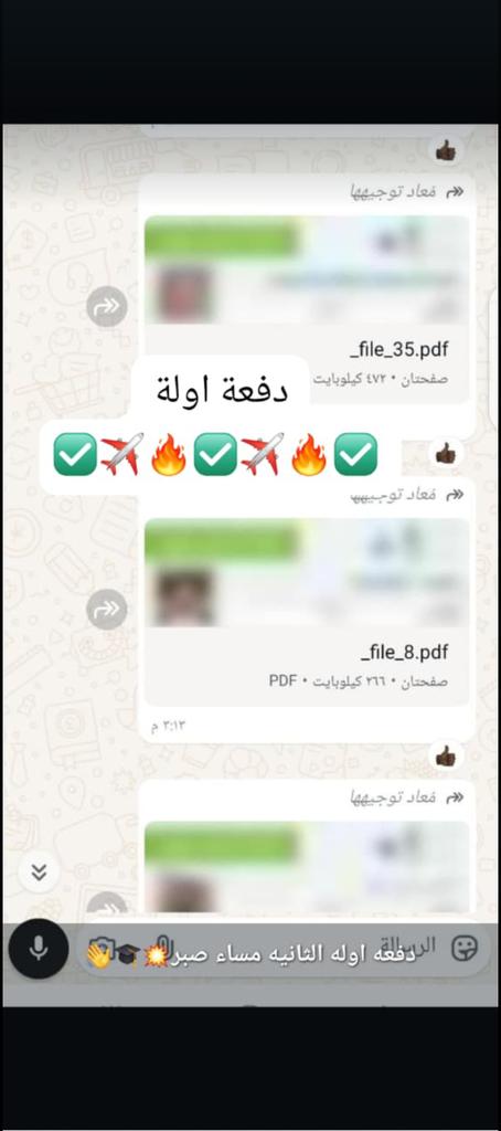 انجاز يومي بأذن الله 
حتئ بأرقام الحدود أعطيك ملف bdf 
كروت صحية شهادات نضامي تنزل في بلدي