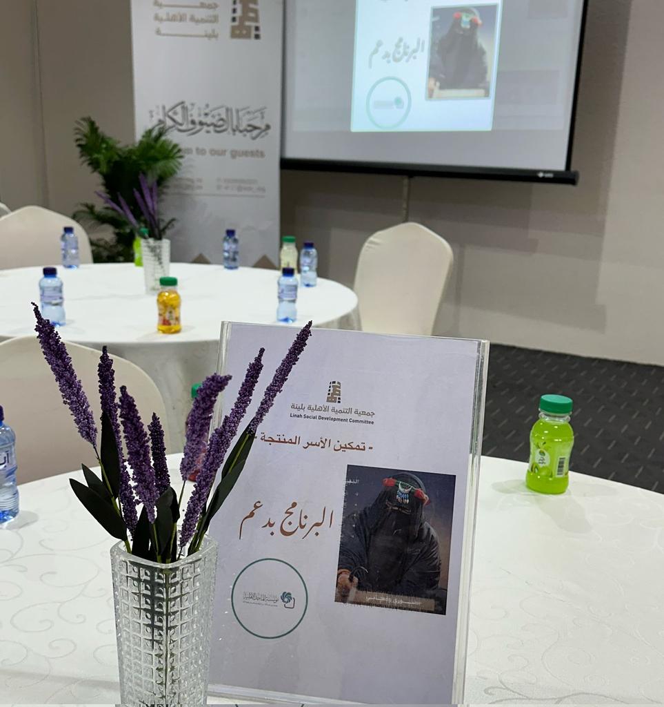 LSDC_org's tweet photo. 📷| مقتطفات من 
برنامج ✨تمكين الأسر المنتجة ✨ والمخصص لمستفيدات الجمعية الاشد حاجة .
اللقاء الثاني:
💡 يهدف البرنامج إلى تمكين المشاركين من اكتساب مهارات البيع والتسويق الحديثة. 
@AlmajedFndn بدعم 
#أثر_ماجد🌱 https://t.co/v5prJe6ABE