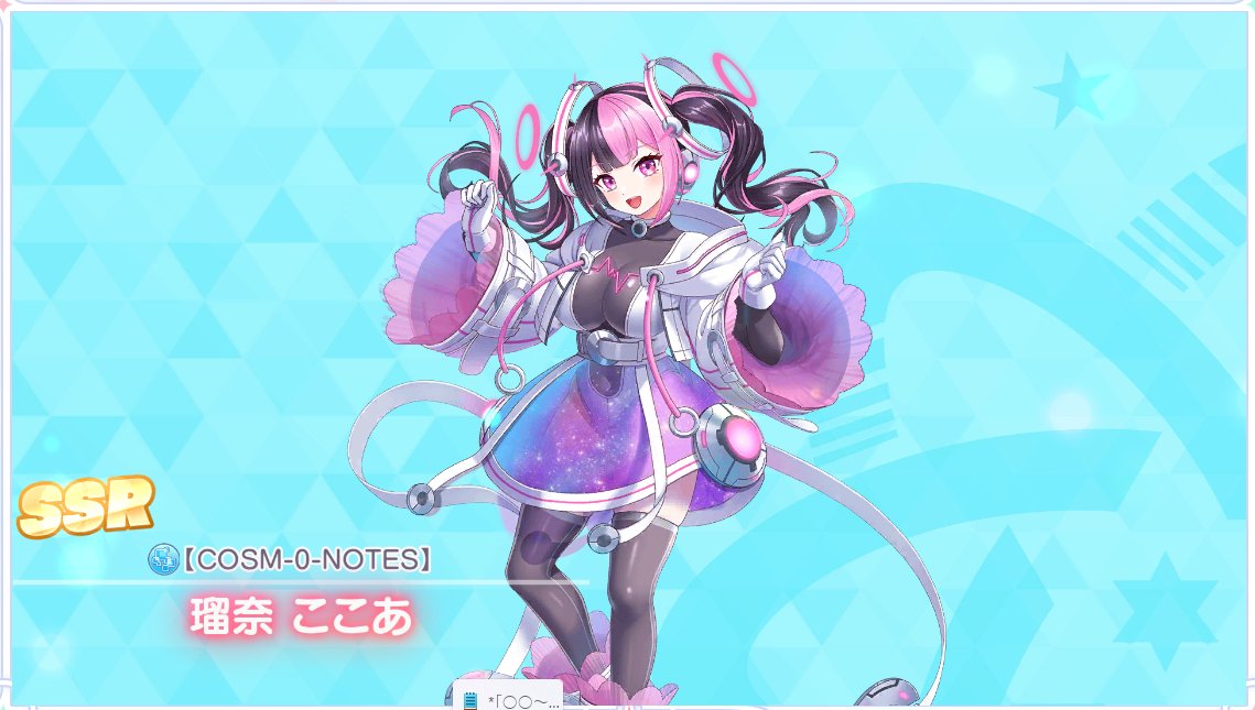 おはゅ🧸❄ 自分のキャラが引けません。 でもここあちゃん（CV