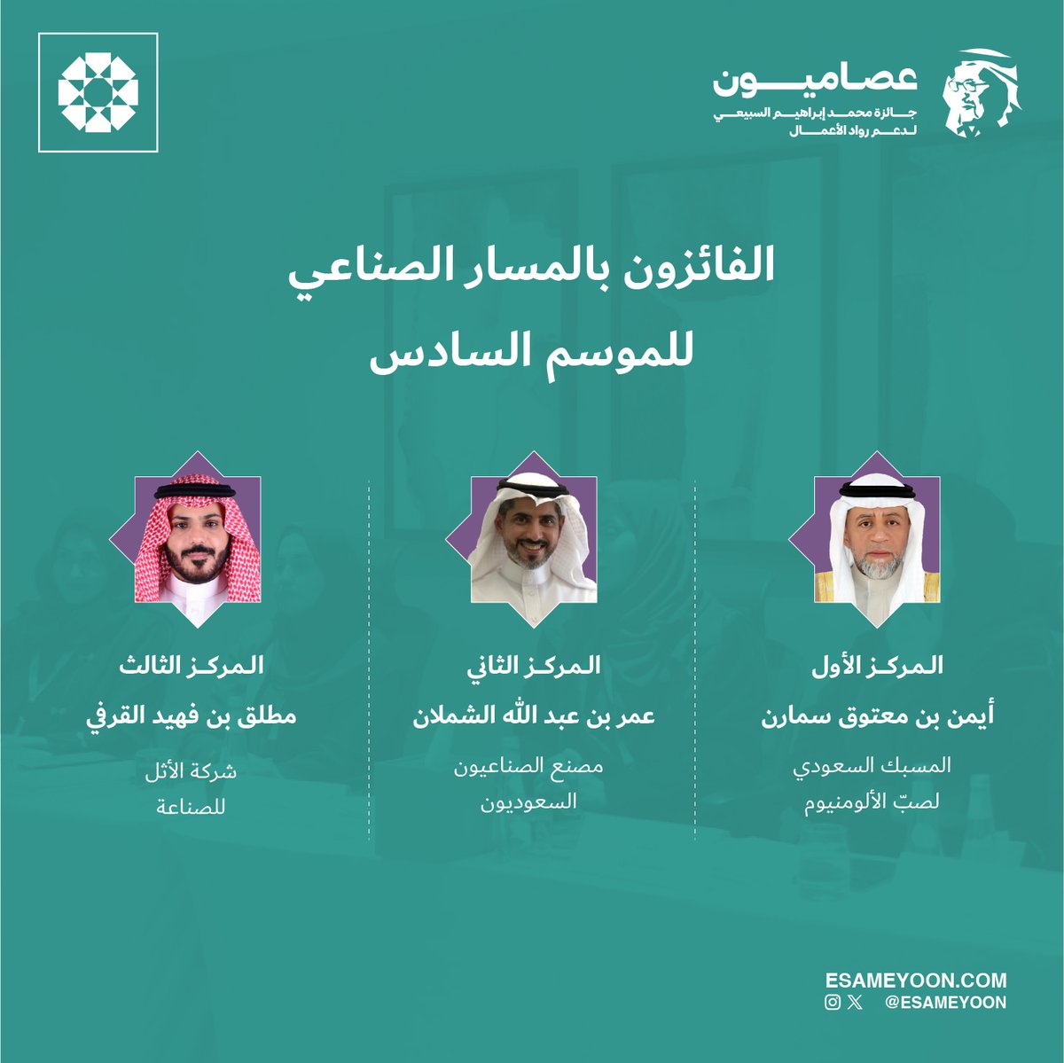 جائزة عصاميون tweet media