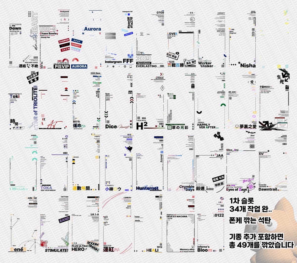 1차로 받았던 폰케이스...총 34개 (기종 추가 포함 49개) 완료..
신청해주셔서 감사했습니다 ^__^)~~~~~~~~~~