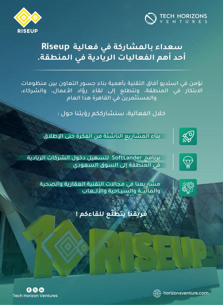 نتشرف بلقاءكم في #Riseup_Egypt حيث تلتقي العقول الريادية للتعرف على خدماتنا وبرامجنا النوعية للدخول في السوق السعودي.