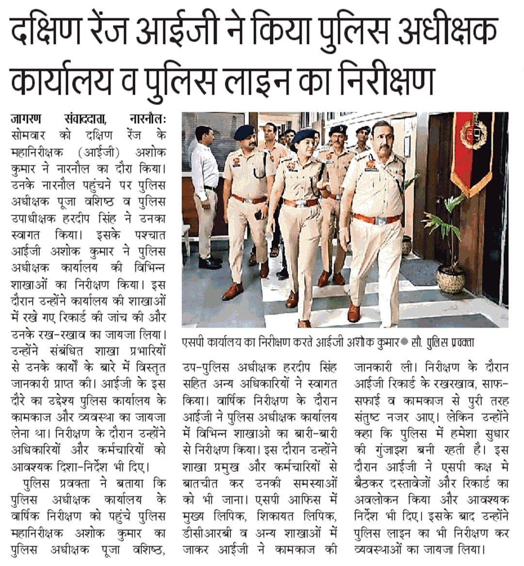 NarnaulP's tweet photo. आईजी ने पुलिस कार्यालयों में कामकाज व रिकॉर्ड का बारीकी से किया अवलोकन।
@cmohry @DGPHaryana @IGP_SouthRange @police_haryana https://t.co/WPVUFxuhJd