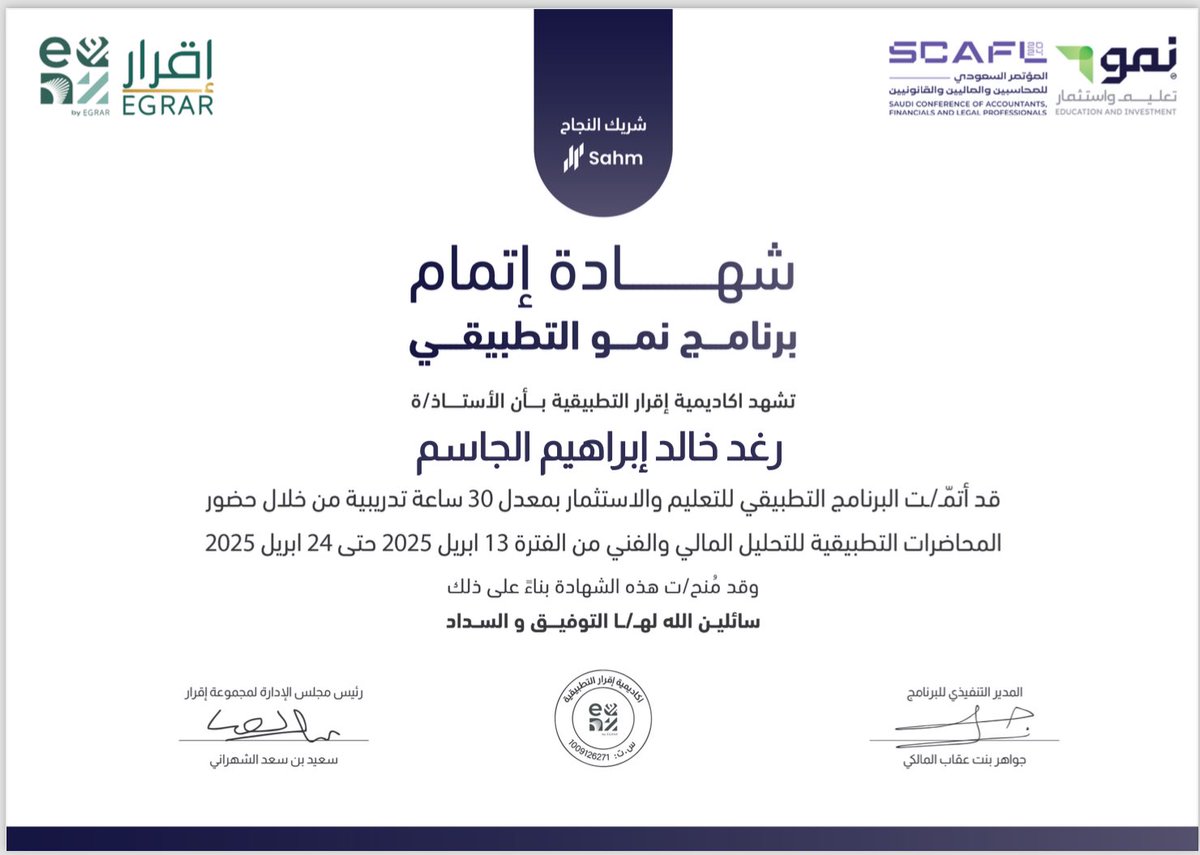 RAGHAD KHALID | رغد خالد tweet media