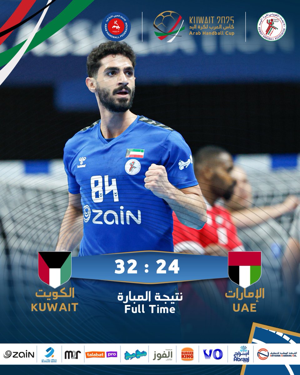 نتيجة المباراة النهائية 
الكويت و الامارات 

وبهذا الفوز يتصدر الازرق مجموعته ويعلن تأهله الى الدور قبل النهائي 
#كأس_العرب_لكرة_اليد