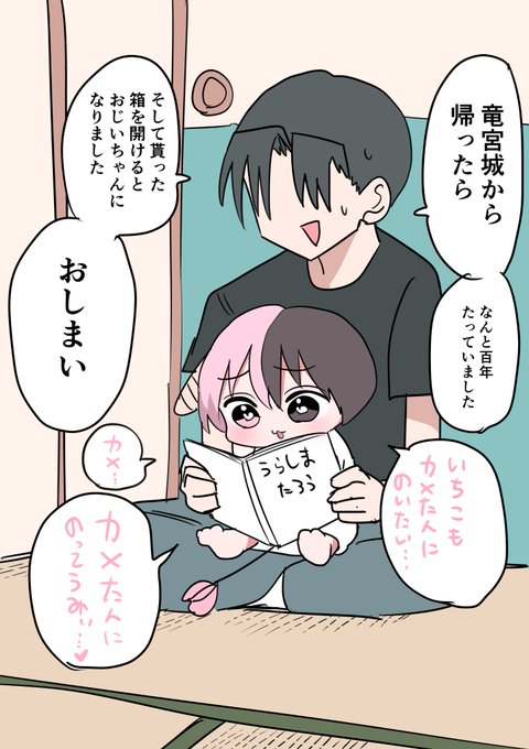 カメに乗りたい 