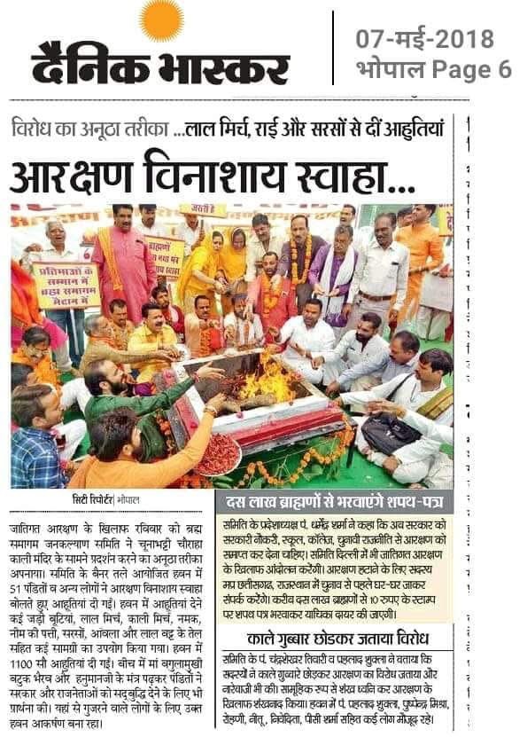 ब्रह्मा समागम जनकल्याण समिति और हवन करने वाले 51 पंडित विनाशाय स्वाहा… 🔥

काली मिर्च, पीली सरसों, गधे का गोबर, भैंस का मूत की आहुति मेरी तरफ़ से।