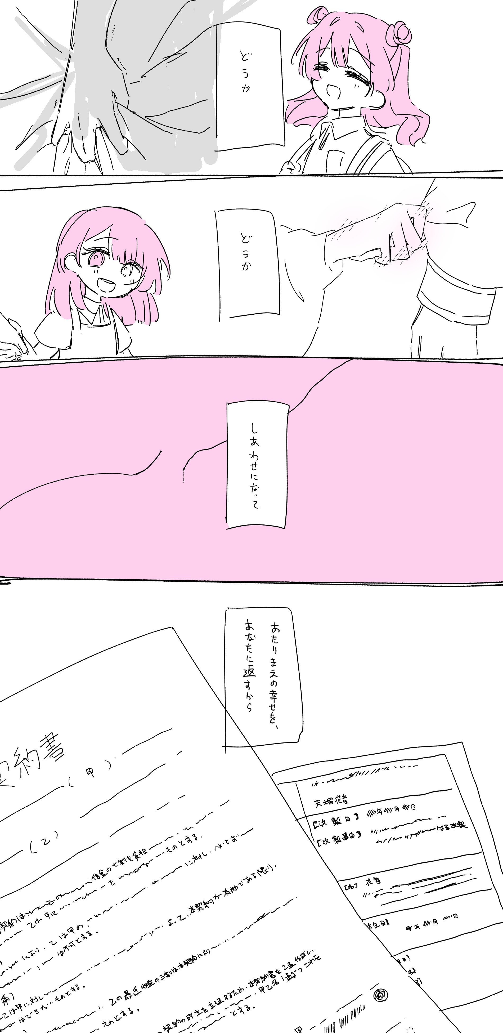 Today's momoko 1909 | PW-momoko | PetWORKs