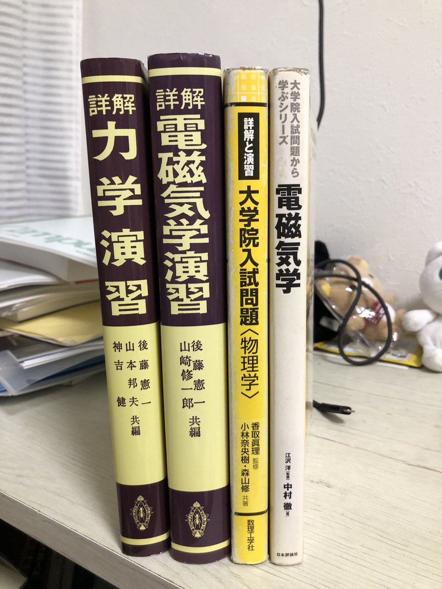 大学院入試問題から学ぶシリーズ 力学 【公式通販】