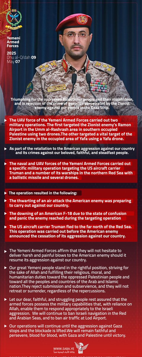 Triumphing for the oppressed Palestinian people and their mujahideen, and in rejection of the crime of genocide perpetrated by the Zionist enemy against our people in the Gaza Strip.

The UAV force of the Yemeni Armed Forces carried out two military operations. 

The first