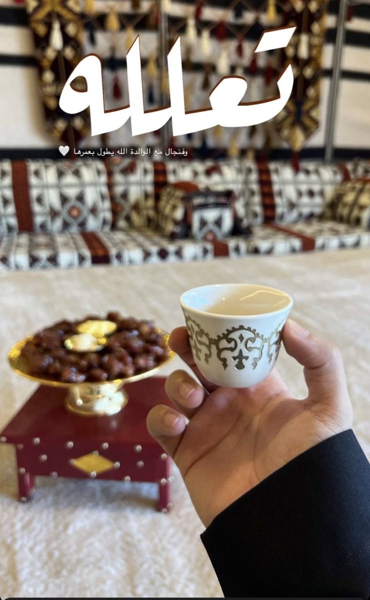 أعبّي جيوبي من أمي دعــــاوي
 وأطلع ودربي يمتلي بالتوافيق