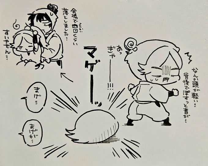 ~超忍コス参加思い出~
4回ほど髷を落としました
(お団子を作ってその上に髷バンスを被せて固定してた)
食満先輩および周りの皆様ご迷惑おかけしました… 