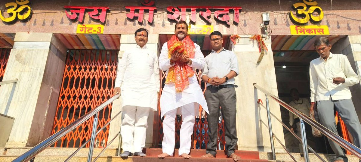 RK SINGH PATEL (Modi Ka Parivar) (@rksinghpatel4) on Twitter photo मा० प्रधानमन्त्री <a href="/narendramodi/">Narendra Modi</a> जी के निर्देशन पर सेना के जवानों द्वारा #ऑपरेशन_सिंदूर की सफलता पर आज मैहर में माँ शारदा माता जी के दरबार में माथा टेका , तथा माँ शारदा से प्रार्थना की आगे भी आंतकियों को जड़ से ख़त्म करने के लिए मोदी जी को मजबूत करती रहे.... मा० प्रधानमन्त्री <a href="/narendramodi/">Narendra Modi</a> जी के निर्देशन पर सेना के जवानों द्वारा #ऑपरेशन_सिंदूर की सफलता पर आज मैहर में माँ शारदा माता जी के दरबार में माथा टेका , तथा माँ शारदा से प्रार्थना की आगे भी आंतकियों को जड़ से ख़त्म करने के लिए मोदी जी को मजबूत करती रहे....