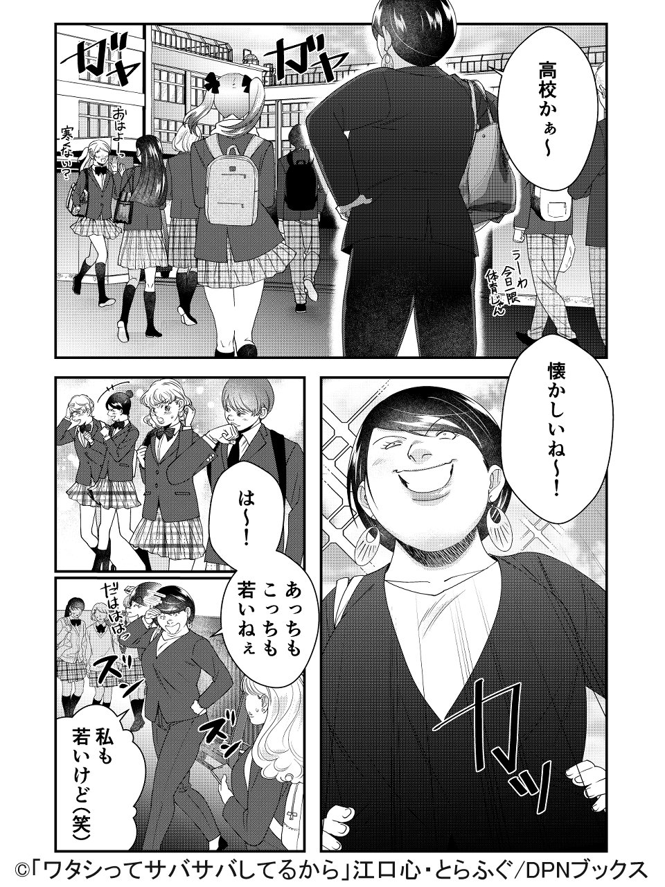 網浜奈美【公式】@ワタシってサバサバしてるから on X: 