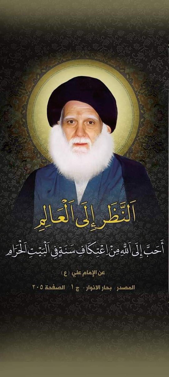 رحمك الله يا شهيد الجمعة