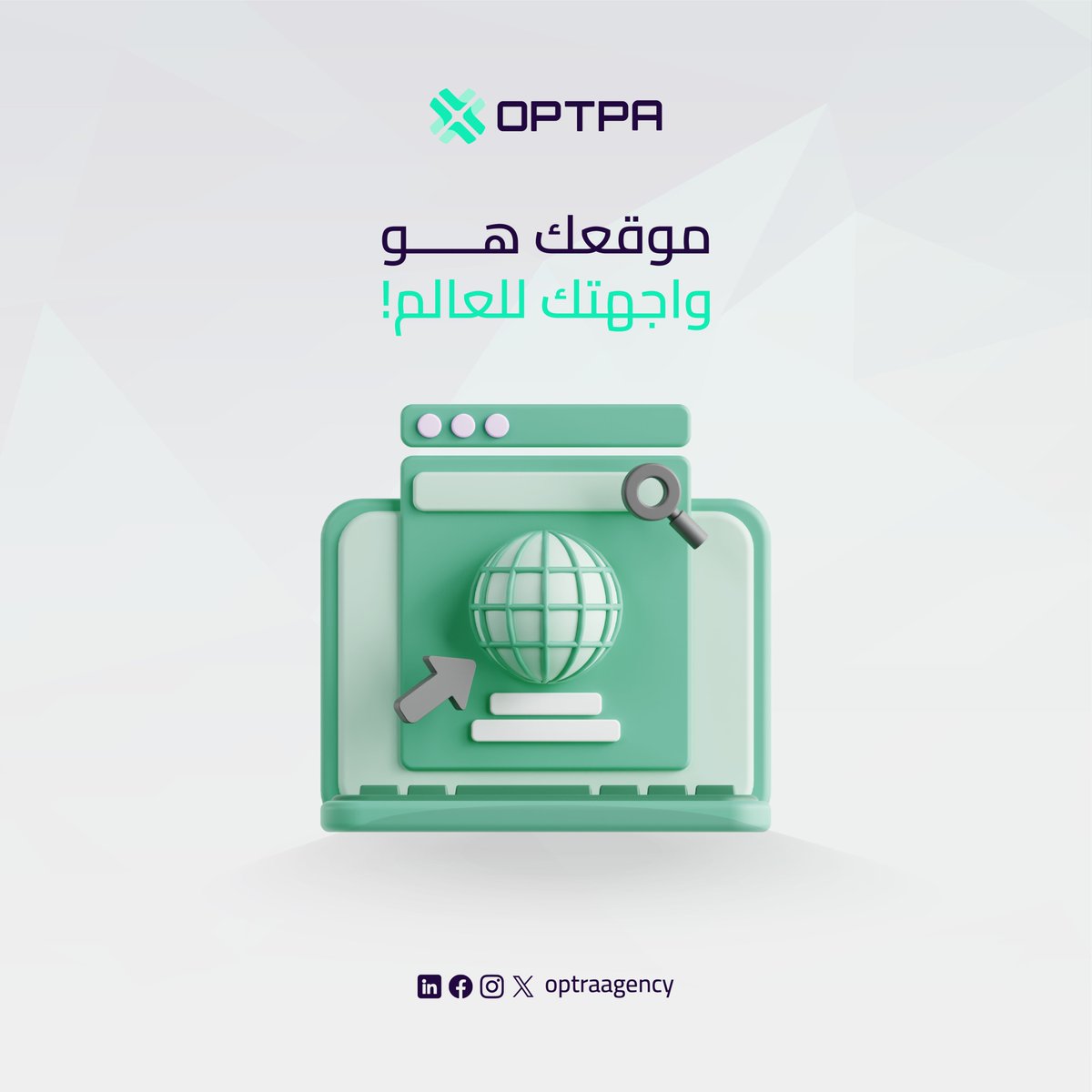 Agency_Optra's tweet photo. تصميم موقعك الإلكتروني مع أوبترا هو خطوتك الذكية للظهور الرقمي القوي. مواقع إبداعية، سريعة، ومتجاوبة مع جميع الأجهزة. https://t.co/Z51VIX7MJ2