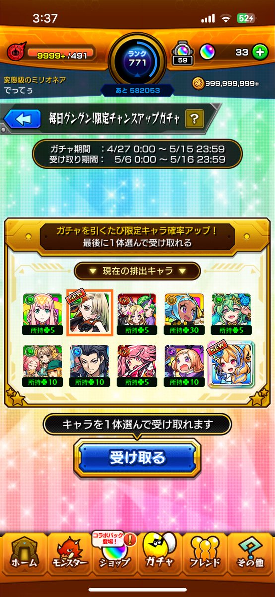 DetteunoOuti's tweet photo. これ神ガチャや
限定確率90%は引き強 https://t.co/BiiGsFv4wV