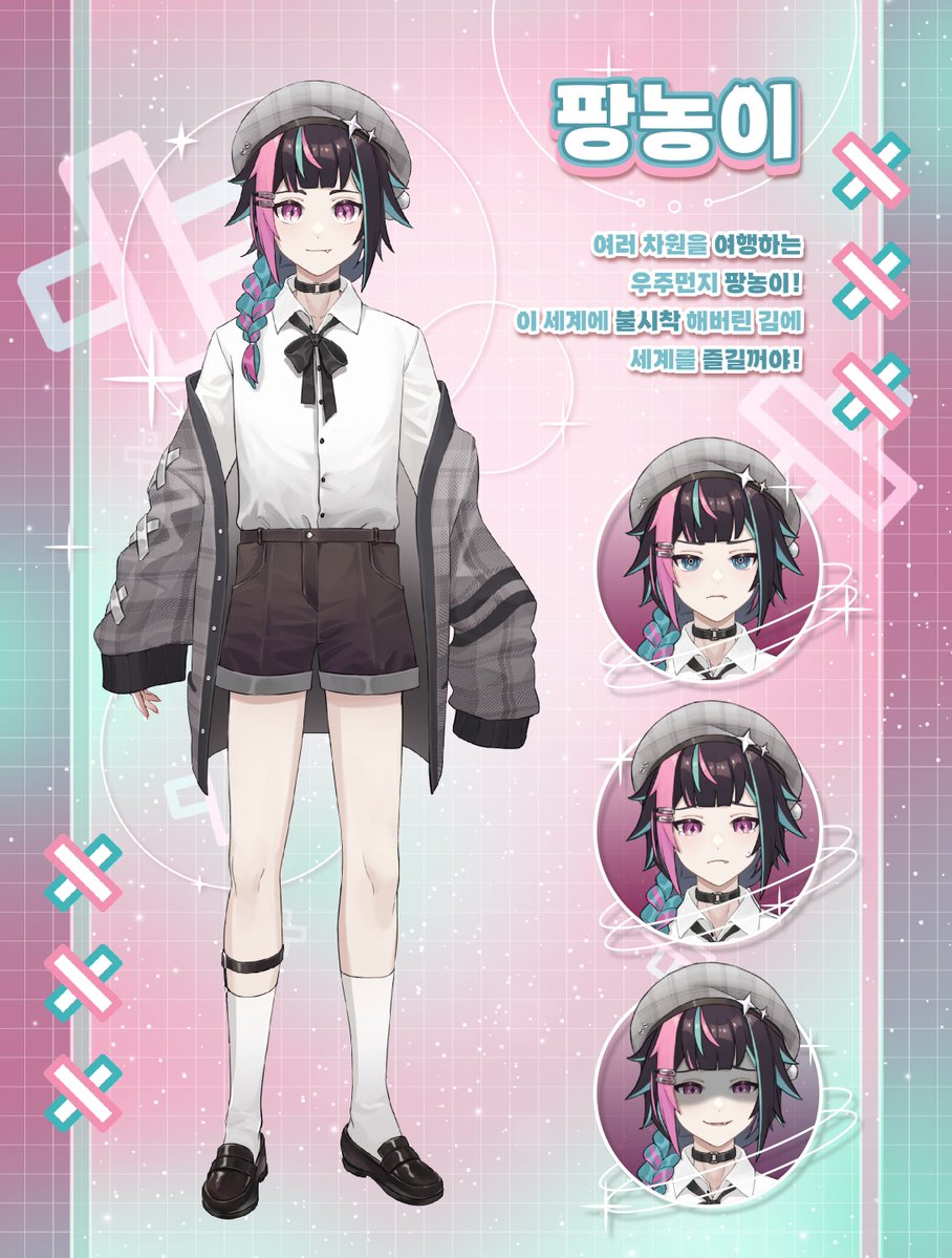팡농이✴ - Vtuber tweet media