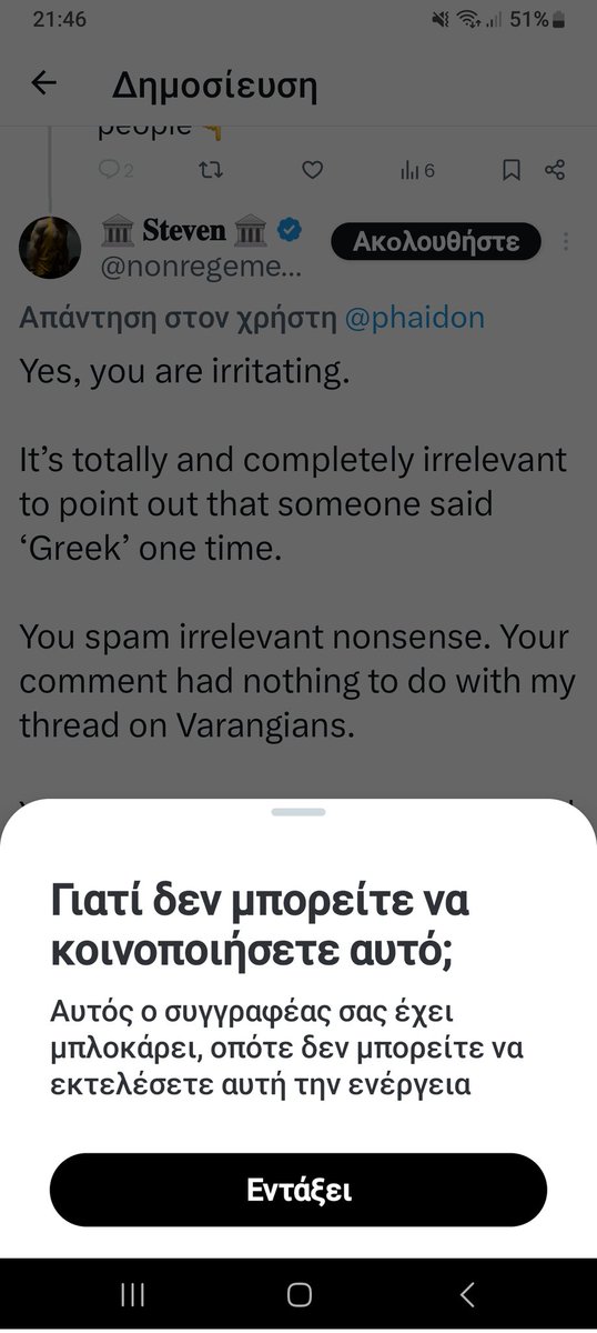 It seems that Varangians are not allowed to call the Eastern Romans , Greeks.
Steven is too sensitive on this issue, and that would cause him a bad nap.