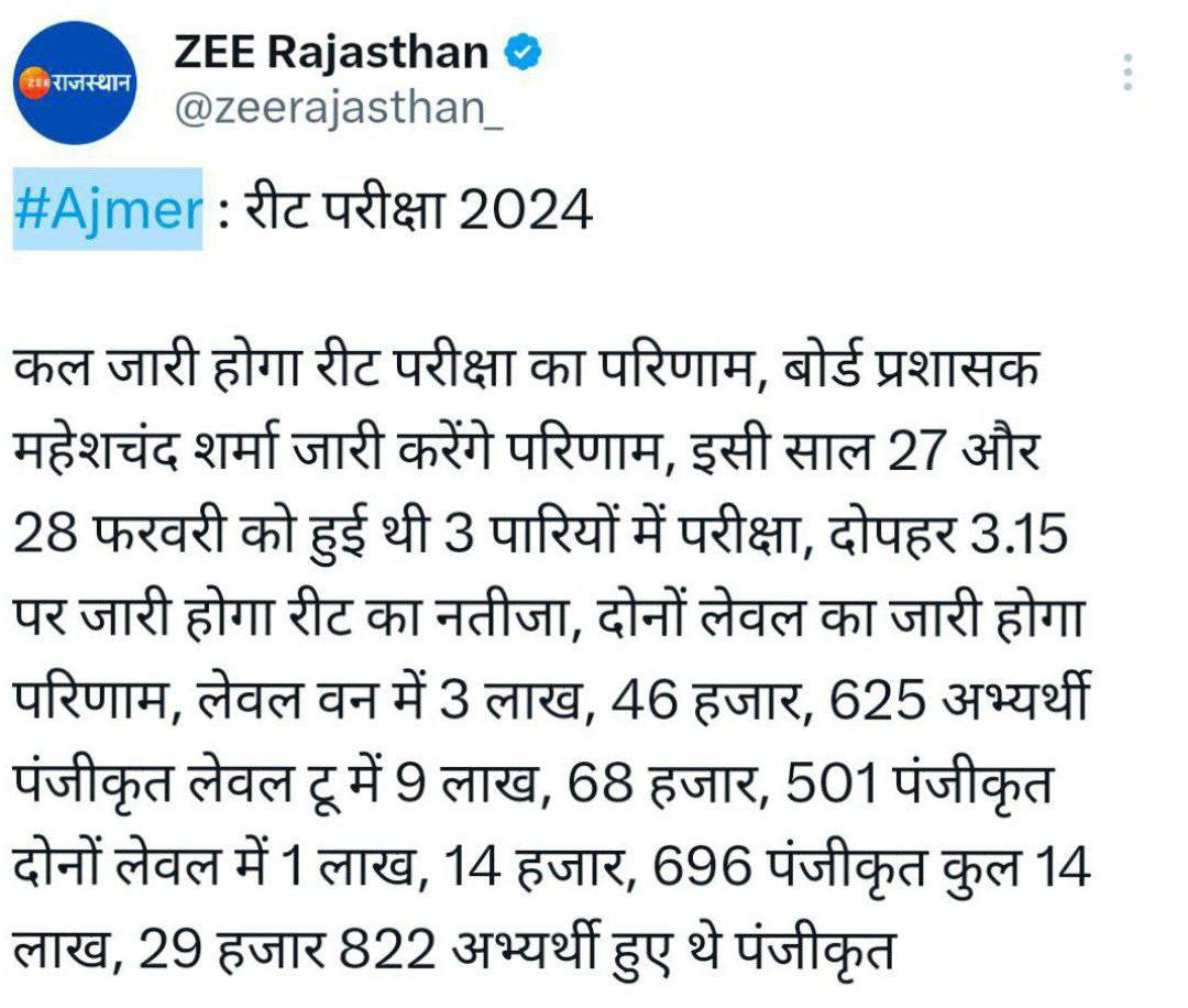 SAHDEVTHOLIA4's tweet photo. कल जारी होगा रीट परीक्षा का रिजल्ट

दोपहर 3:15 बजे जारी होगा रिजल्ट https://t.co/DPUlYeuB70