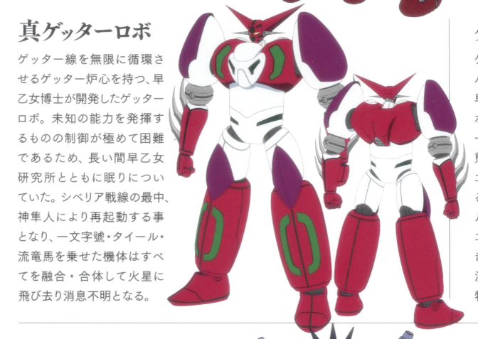 DailyGetterRobo's tweet image. Shin Getter (2021) 
Anime: Getter Robo ARC (2021) 
nsource: Getter Robo ARC Offical works (2021) technically shin getter manga design appearing in a anime for the first time 
#GetterRoboArc #ゲッターロボアーク