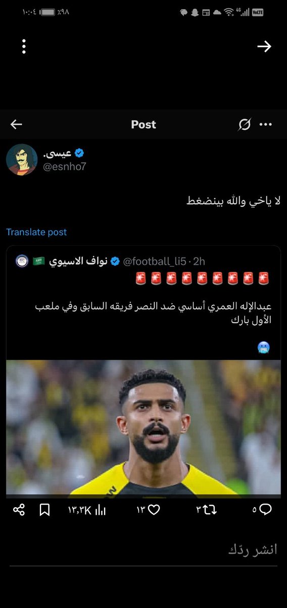 bnaidan355's tweet photo. هذا هو العمري
حتى يوم يجري ليست جرية شخص رياض
كانه يطرد له تيس
هذا لاعب لايصلح
عجز النصر
واعير للوحده وهبط الوحده
يجب التدخل مع بلان اذا بينه العمري صحبه هذا خارج الملعب
في الملعب لا
#الاتحاد
#الاتحاد_النصر https://t.co/uskfcJEBsi