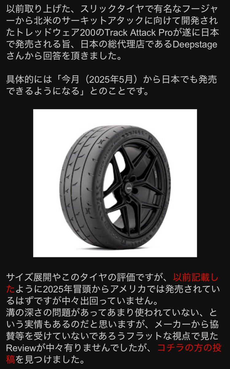tsukuba_tire's tweet photo. 【Hoosier ハイグリップラジアル】

今月から日本発売

性能、価格、供給が、安定すれば良いのかもしれない。

265/40-18と
275/35-18のサイズが気になる(笑)

RE-12D  TYPE A ユーザーが使ってタイム更新するかが、ポイントだと思います。 https://t.co/AJulDZtRKk