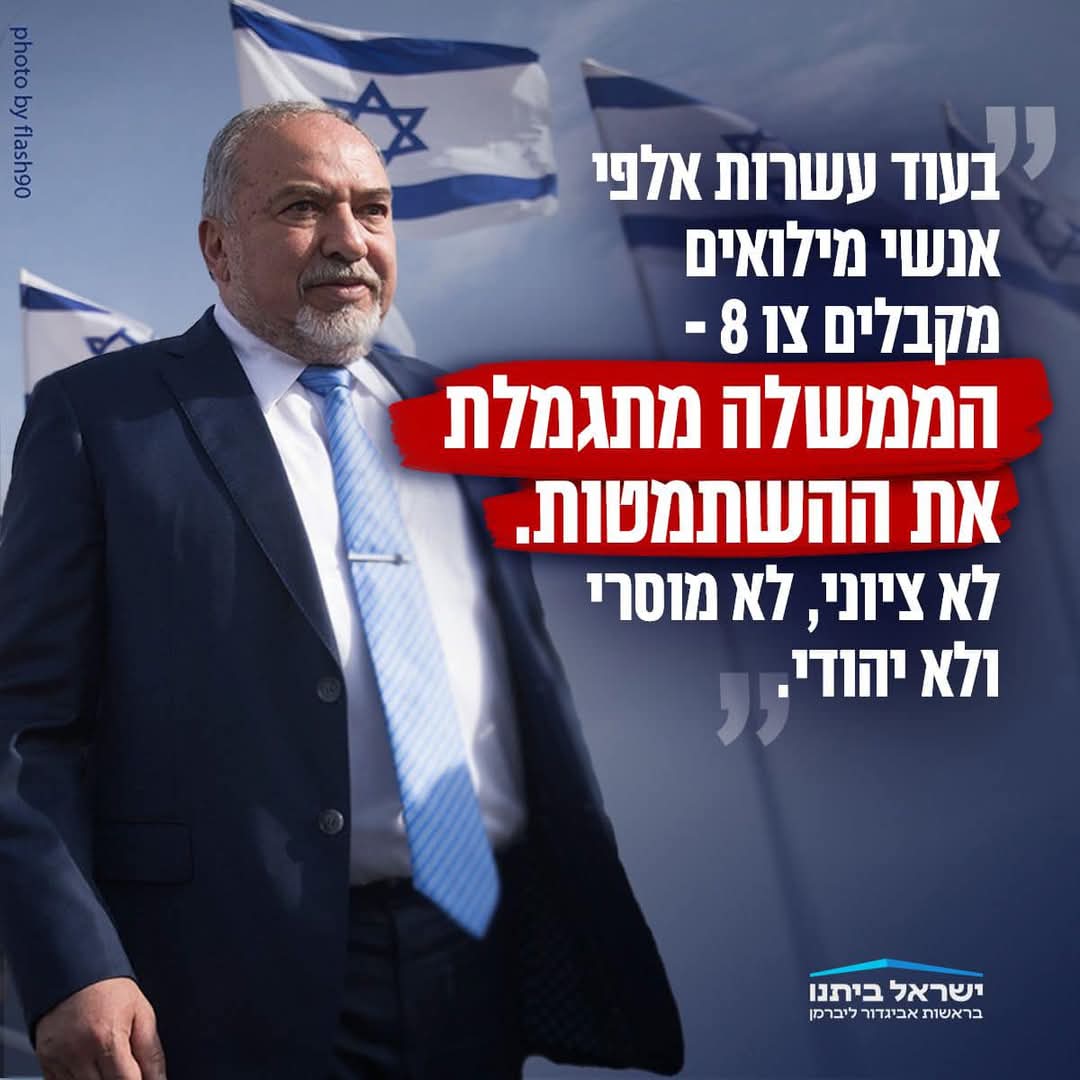 dudiSendler's tweet photo. מי שלא יתגייס - לא יצביע בבחירות. נקודה ! https://t.co/ziMskaWaF4