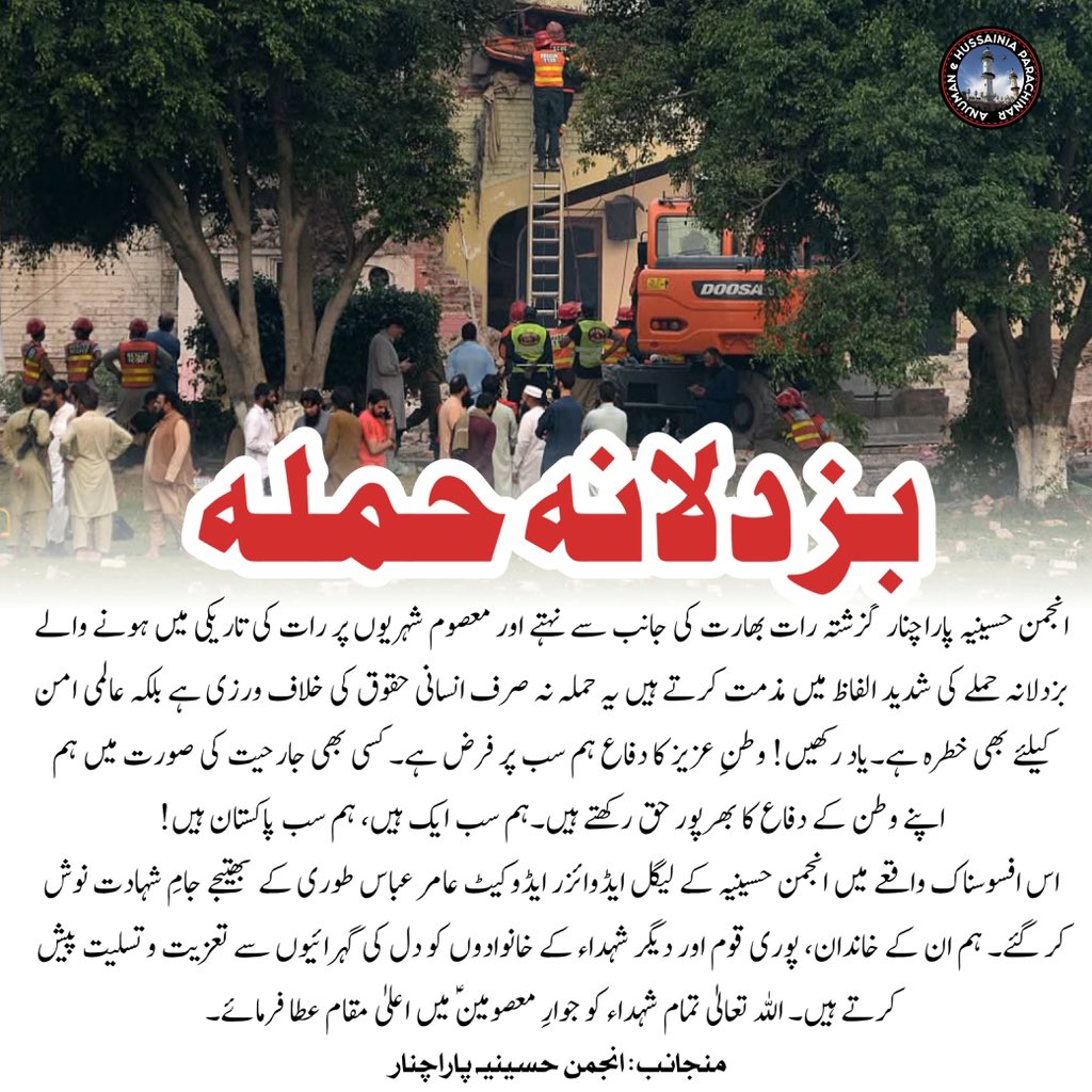 AmirAbbasTuri's tweet photo. ہم مشکل کی اس گھڑی میں قوم و قبیلے کی محبت، یکجہتی اور تعزیتی پیغامات پر شکر گزار ہیں۔ شہید ارتضیٰ عباس ہمیشہ ہمارے دلوں میں زندہ رہیں گے، ہم انہیں کبھی نہیں بھولیں گے۔ https://t.co/3QvZrrQ4Rz