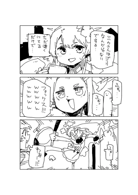 #ブルアカ 
ミカは強い子なだけ・・・ 